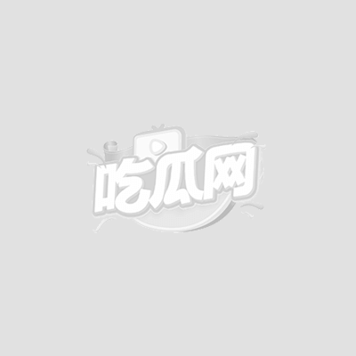抖音直播走光露奶1